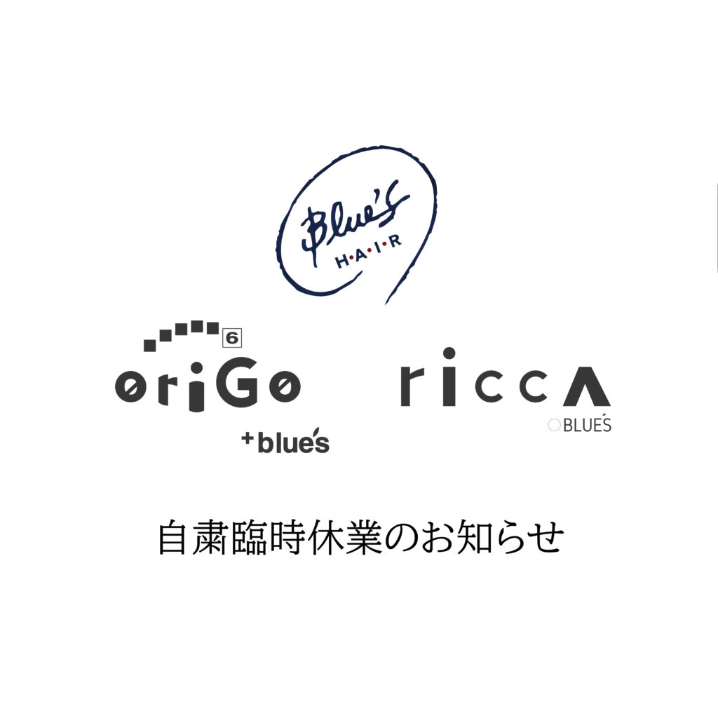 GW期間自粛臨時休業のお知らせ